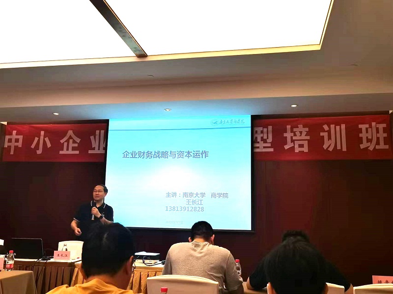 四川飛球領(lǐng)導(dǎo)帶隊參加數(shù)字化轉(zhuǎn)型培訓(xùn)，強(qiáng)化轉(zhuǎn)型機(jī)遇與挑戰(zhàn)